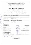 Ескіз