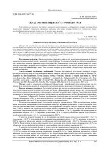 Ескіз