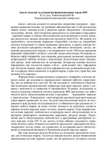 Ескіз