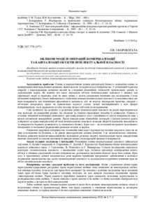 Ескіз