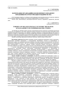 Ескіз
