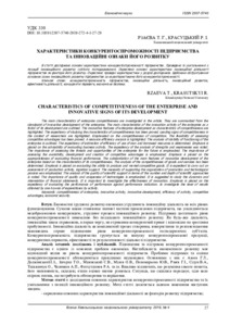 Ескіз