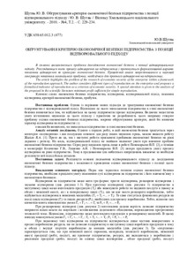 Ескіз