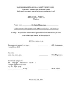 Ескіз