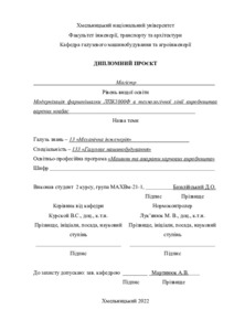 Ескіз