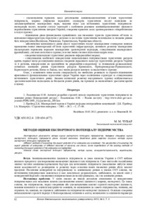 Ескіз