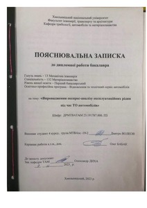 Ескіз