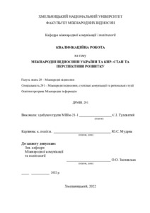 Ескіз