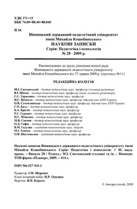 Ескіз