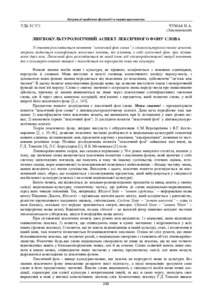 Ескіз
