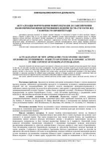 Ескіз