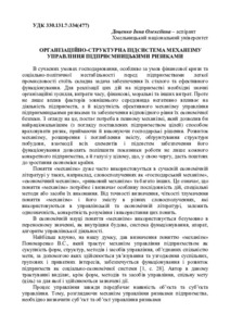 Ескіз
