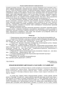 Ескіз