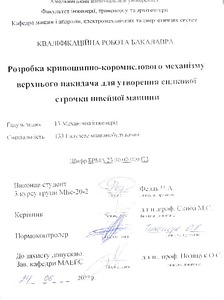 Ескіз