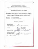 Ескіз