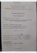 Ескіз