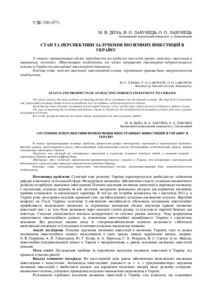 Ескіз