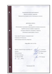 Ескіз