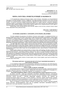 Ескіз