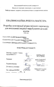 Ескіз