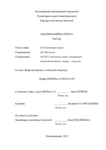 Ескіз