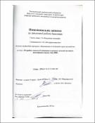 Ескіз