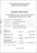 Ескіз