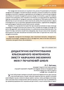 Ескіз