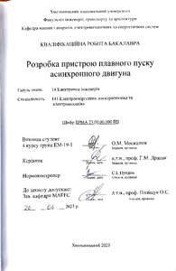 Ескіз