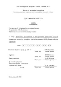 Ескіз