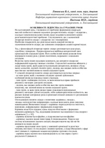Ескіз