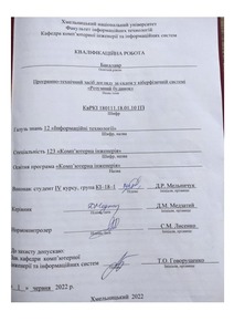 Ескіз