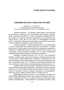 Ескіз