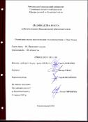 Ескіз
