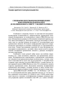 Ескіз