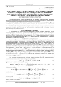 Ескіз