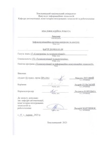Ескіз