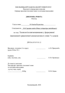 Ескіз