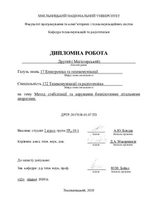 Ескіз