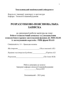Ескіз