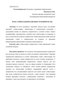 Ескіз