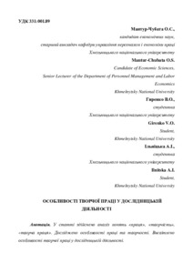 Ескіз