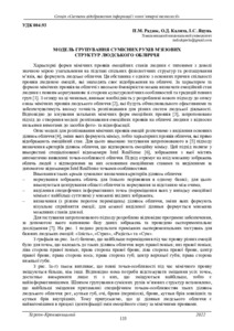 Ескіз