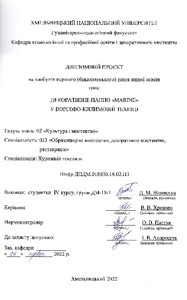 Ескіз