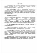 Ескіз