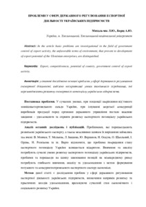 Ескіз