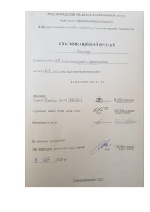 Ескіз
