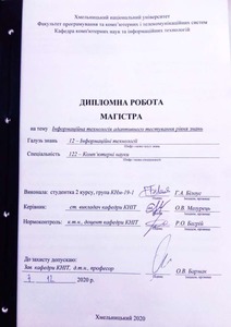 Ескіз