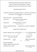 Ескіз