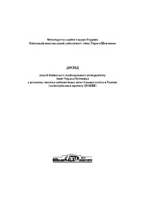 Ескіз